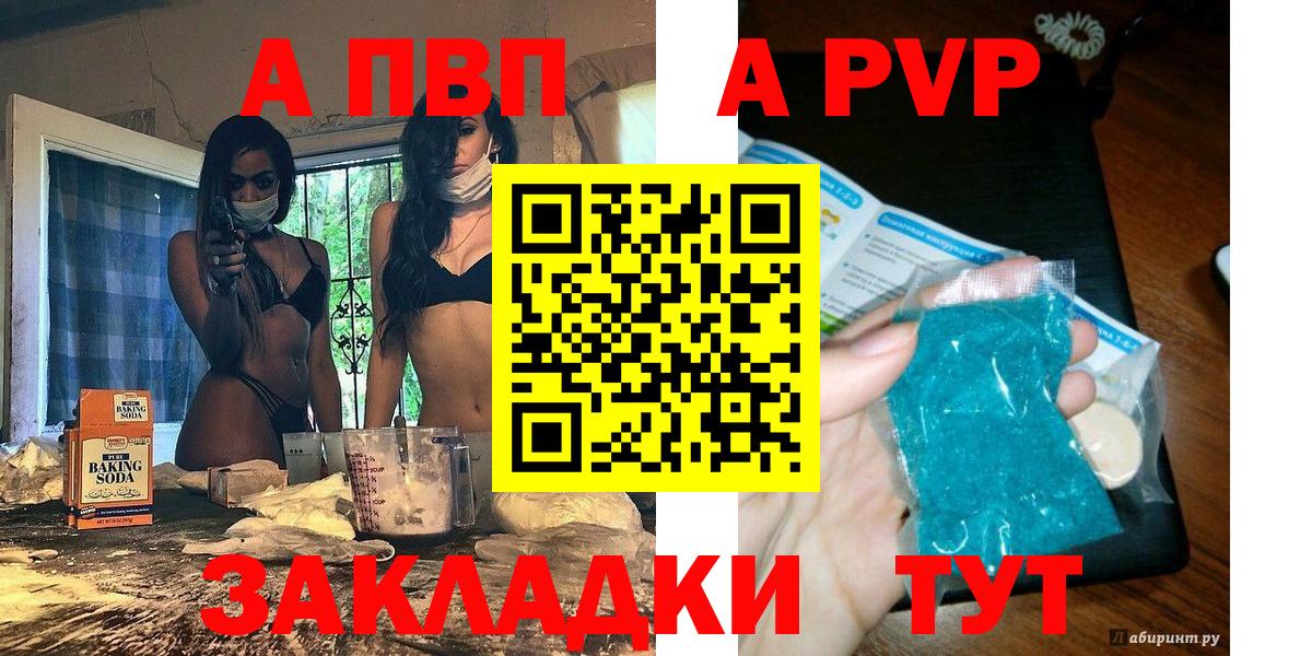 Alfa_PVP мука Сибай