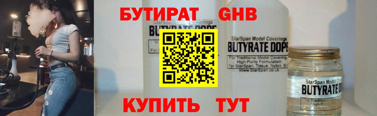 Бутират оксана Сибай