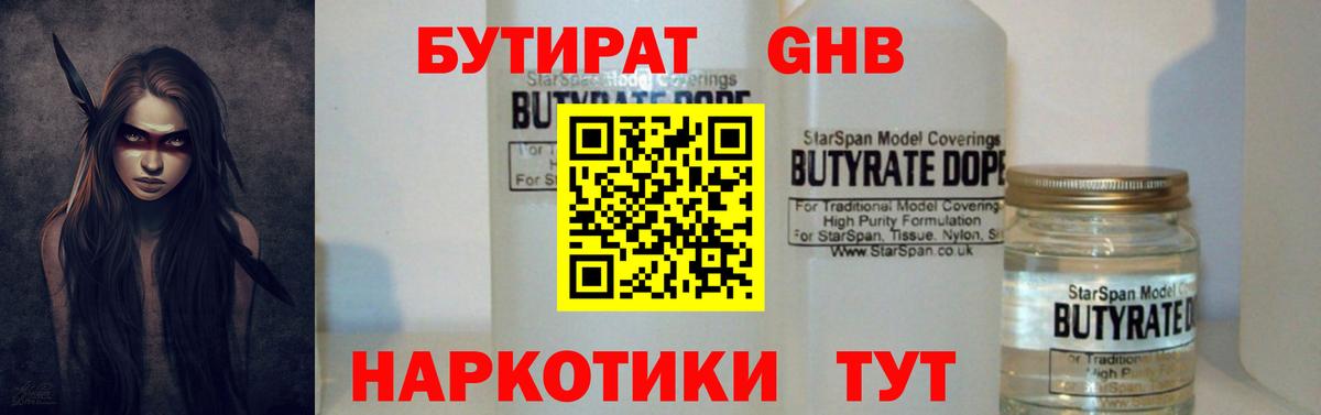 Сибай  БУТИРАТ буратино  Вход с VPN 