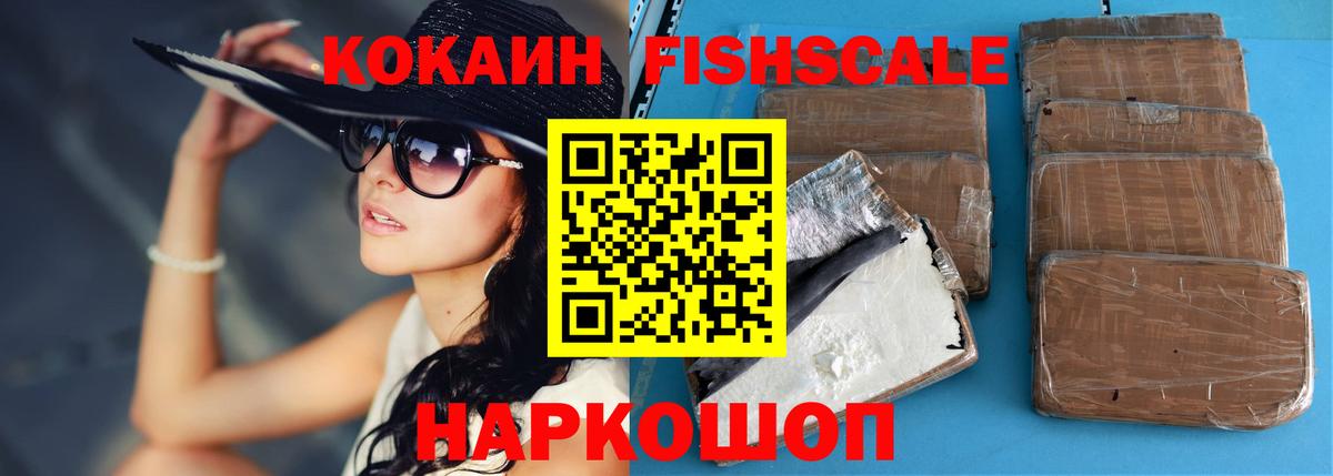 Кокаин VHQ  Cocaine Колумбийский  Вход с VPN  Сибай 
