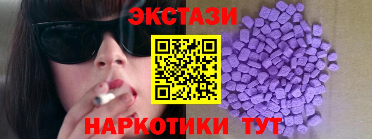 ЭКСТАЗИ круглые  ЭКСТАЗИ  Сибай  Вход с VPN 