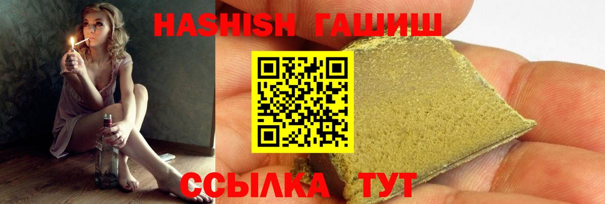 ГАШИШ Изолятор  Гашиш ice o lator  Вход с VPN  Сибай 