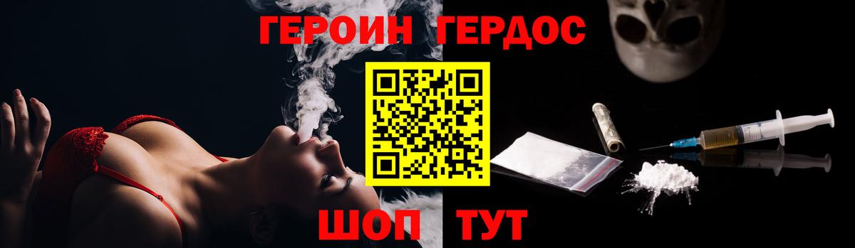 Сибай  ГЕРОИН Heroin  Вход с VPN 