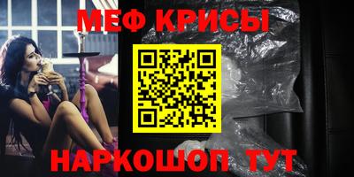 меф Обнинск