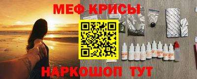 меф Обнинск