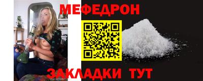 меф Обнинск