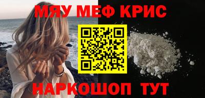 меф Обнинск