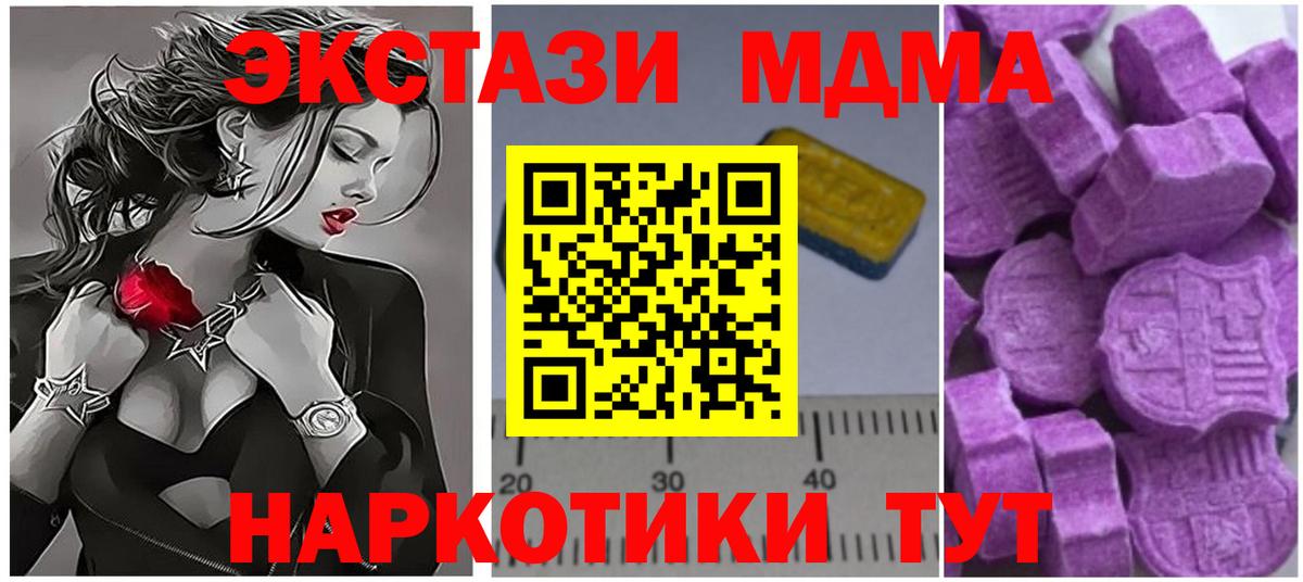 МДМА Molly  MDMA crystal  Сибай  Вход с VPN 