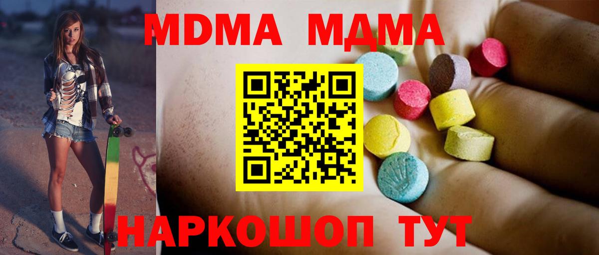 MDMA Molly Сибай