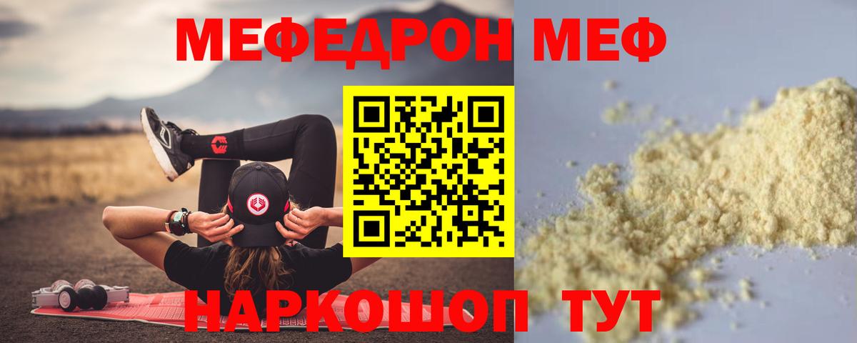 МЯУ-МЯУ 4 MMC  Вход с VPN  МЕФ  МЯУ-МЯУ  Сибай  МЯУ-МЯУ мука 