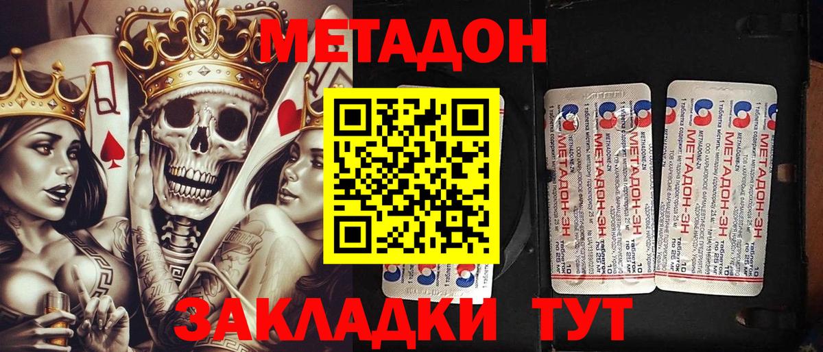 МЕТАДОН мёд Сибай