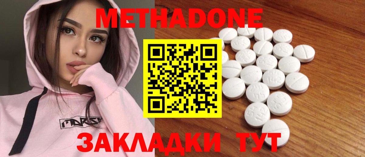 Метадон кристалл  Вход с VPN  OMG зеркало  Сибай 