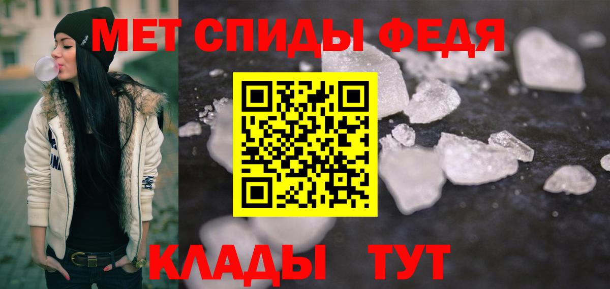 Метамфетамин винт Сибай