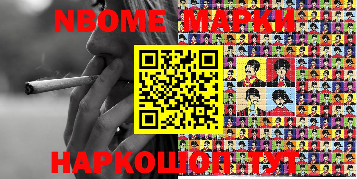 Марки N-bome 1,5мг  Марки N-bome 1,5мг  Сибай  Вход с VPN 