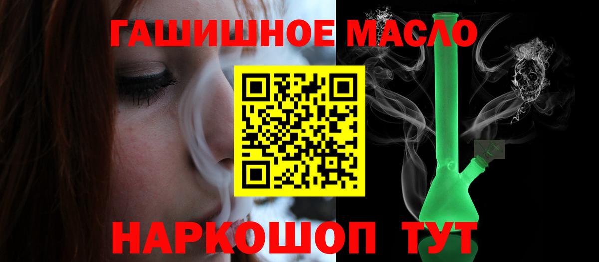 ТГК гашишное масло Сибай